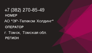 3822708549